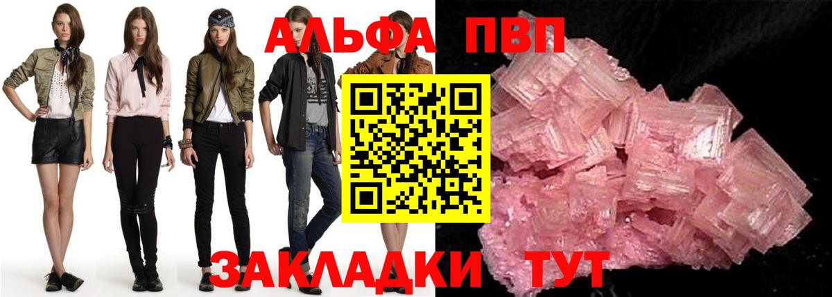 APVP крисы CK Кореновск