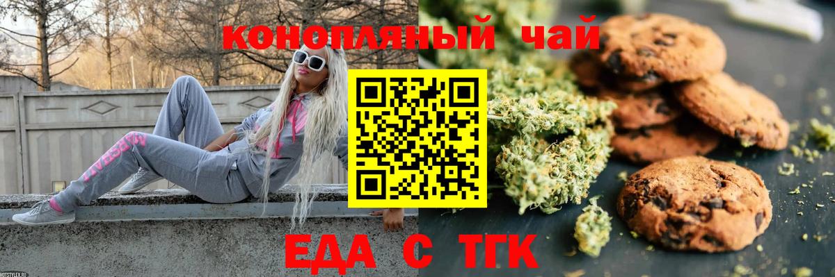 Canna-Cookies марихуана  Вход с VPN  Кореновск 