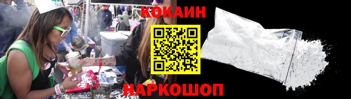 КОКАИН VHQ Кореновск