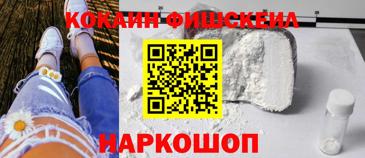 Кокаин 97%  Вход с VPN  Кореновск  Cocaine Перу 