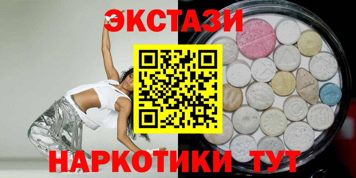 ЭКСТАЗИ 280 MDMA Кореновск
