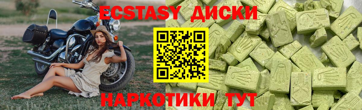 ЭКСТАЗИ  ЭКСТАЗИ MDMA  Вход с VPN  наркотики  Экстази XTC  Кореновск 
