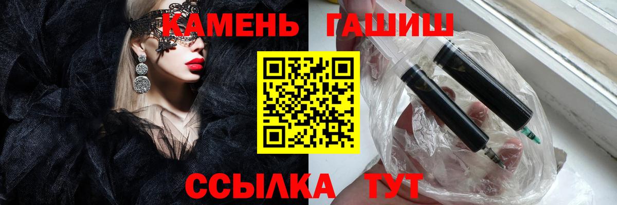 Кореновск  ГАШ AMNESIA HAZE  Вход с VPN  ГАШИШ VHQ 