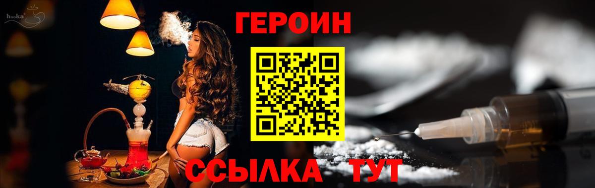 Героин Афган Кореновск