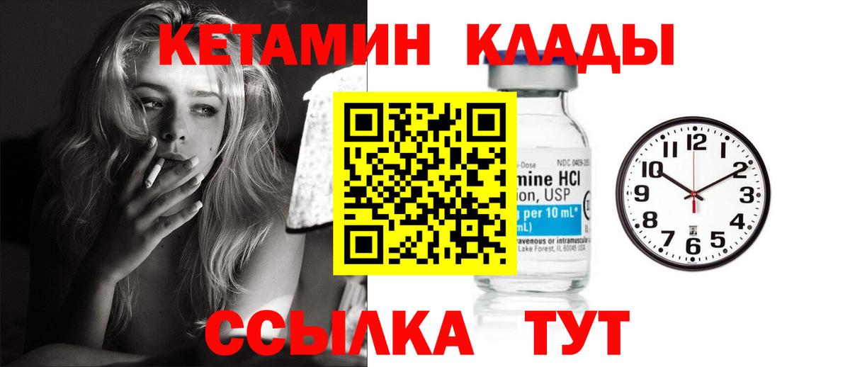 Кореновск  КЕТАМИН ketamine  Вход с VPN 
