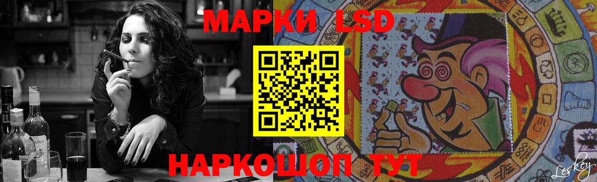Лсд 25 экстази ecstasy Кореновск
