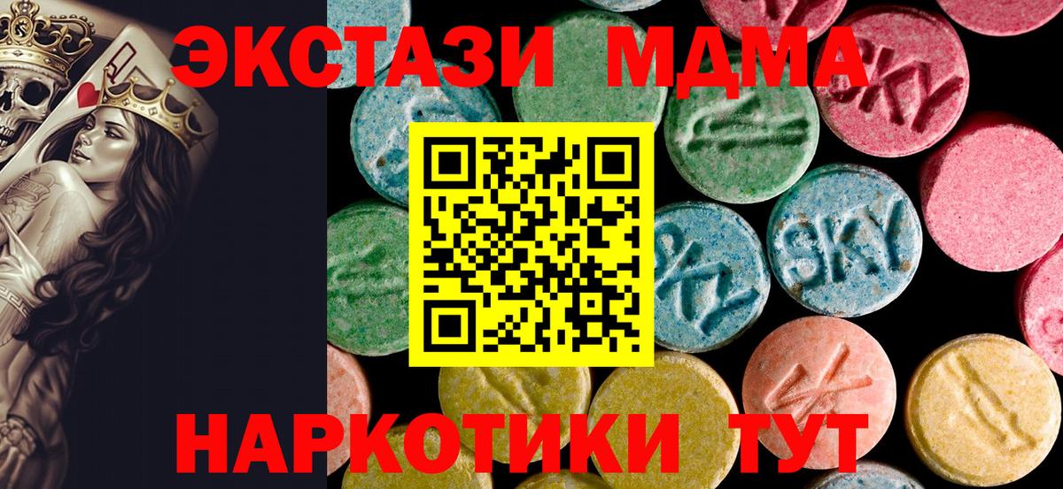МДМА  Вход с VPN  Кореновск  MDMA Molly 