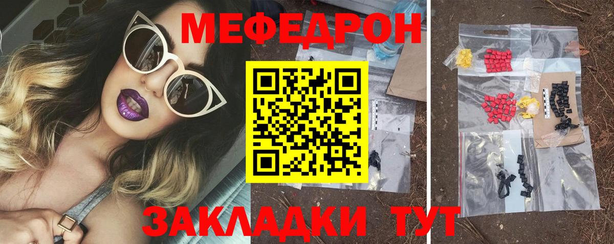 МЕФ мука  блэк спрут tor  Вход с VPN  Мефедрон  Кореновск  Мефедрон 4 MMC  Меф 