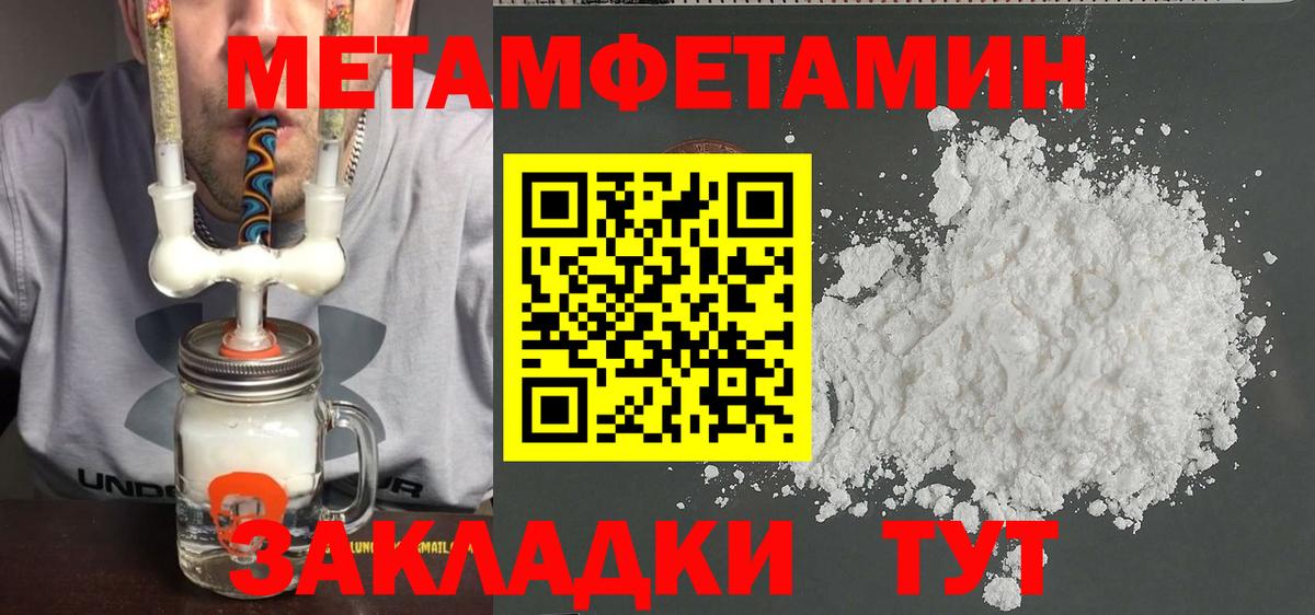 Метамфетамин мет Кореновск