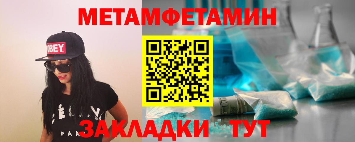Метамфетамин витя  Метамфетамин витя  Вход с VPN  Кореновск 