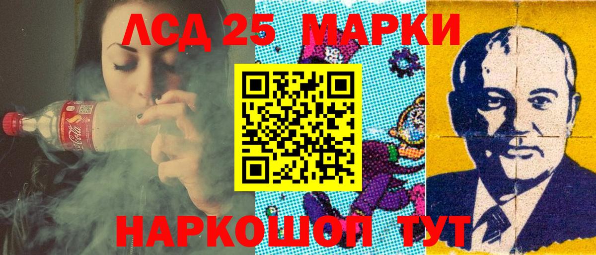 Марки 25I-NBOMe 1,5мг  Наркотические марки  Кореновск  Вход с VPN 