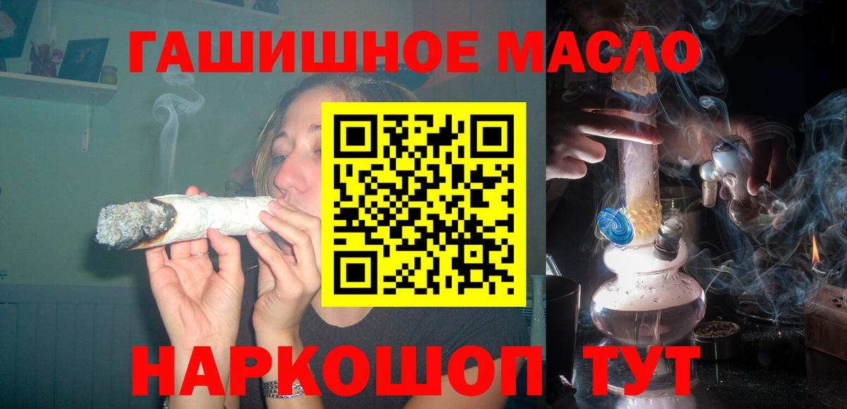 Дистиллят ТГК концентрат  Вход с VPN  купить  сайты  Кореновск  ТГК жижа 