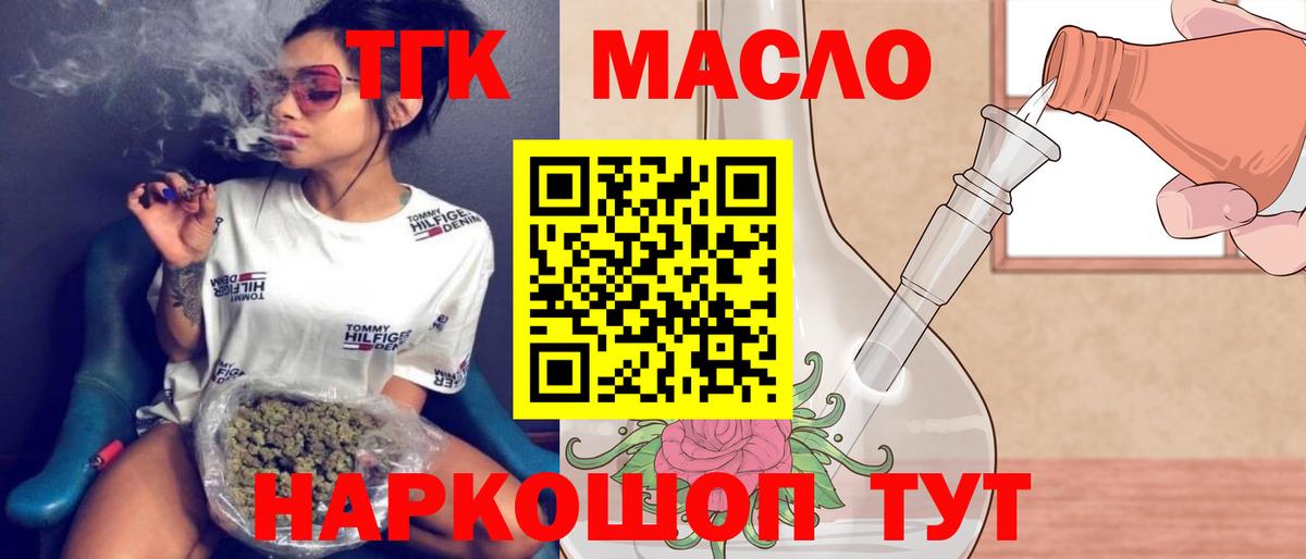 ТГК концентрат Кореновск