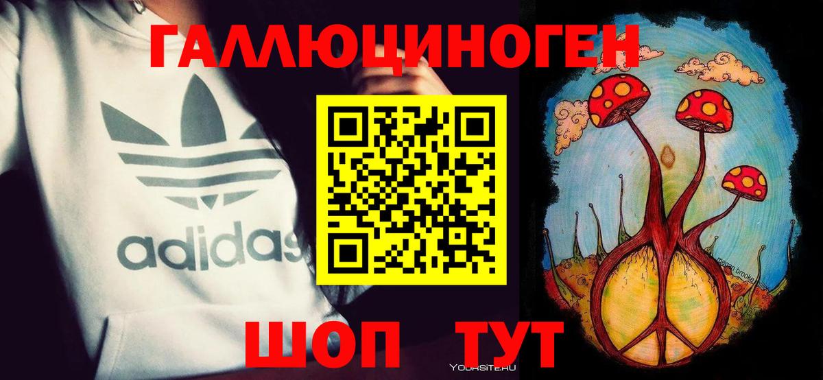 Псилоцибиновые грибы мухоморы Кореновск