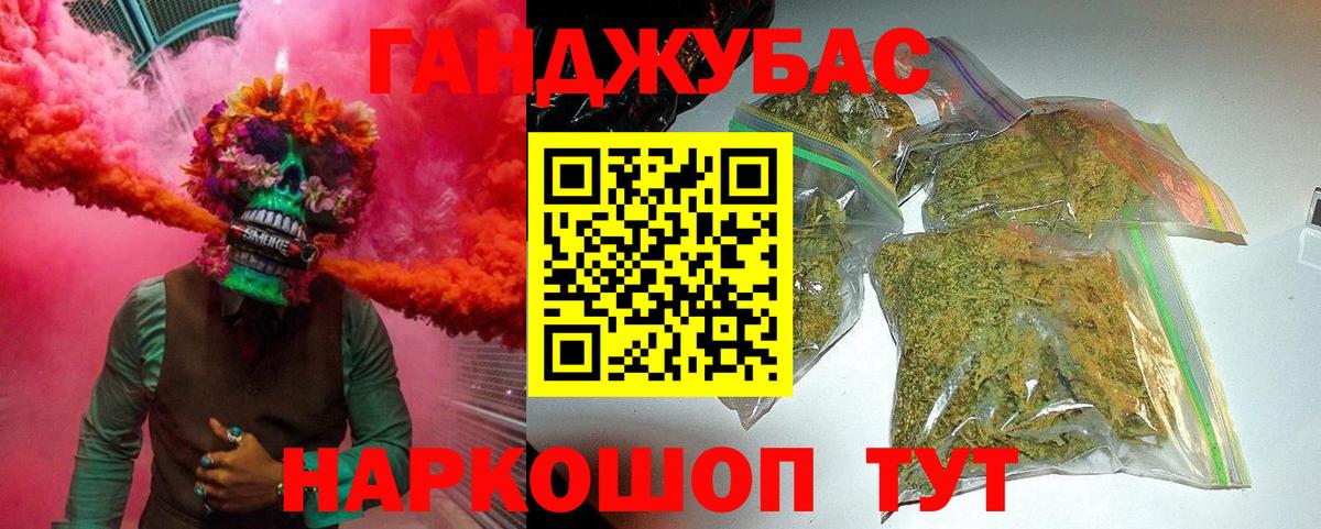 Конопля Ganja Кореновск